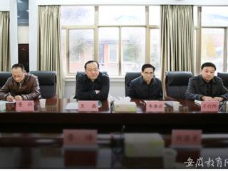 安徽省教育网首页报道bat365举办党的十八届五中全会精神传达学习会暨党外代表人士座谈会