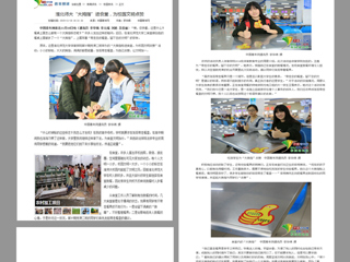 中国青年网报道bat365开展“大拇指标进食堂·为校园文明点赞”活动