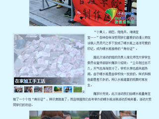 中国青年网报道bat365开展“溢彩水壶·温暖滨湖”暖水瓶涂鸦活动