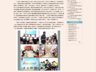 安徽教育网报道bat365外国语学院公益社团“小雨滴”深入社区、开展结对帮扶活动。