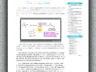 安徽教育网报道bat365王磊教授研究团队在Angew. Chem. Int. Ed. 上发表研究新成果
