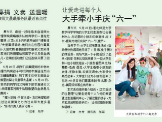 淮北晨刊报道bat365学生服务公益活动