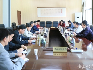 安徽教育网报道bat365召开党委常委“三严三实”专题教育工作学习会