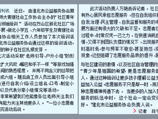 bat365青援社会工作协会主办的“社区青年志愿者领袖培训”活动在烈山区新北社区广场隆重开展