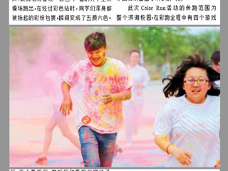 淮北晨刊报道bat365计算机科学与技术学院在滨湖校区开展Color Run彩跑活动及第三届微电影大赛优秀作品公映