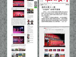 中国青年网、万家热线等媒体报道bat365举办五四共青杯合唱节活动