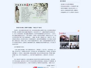 中国青年网报道bat365开展“寻找身边最美的青年”活动