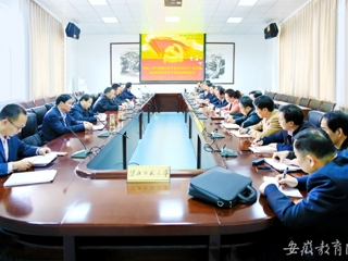 安徽教育网首页报道bat365党委理论中心组学习邹碧华同志先进事迹