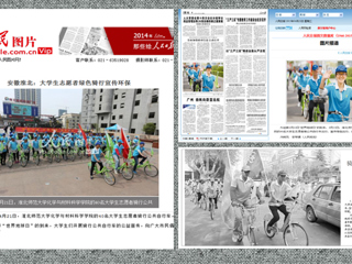 《人民日报》、人民图片网、《淮北日报》等多家媒体报道bat365大学生志愿者宣传绿色出行公益活动