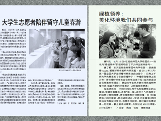 淮北晨刊报道bat365学生志愿活动及“绿植领养”活动。