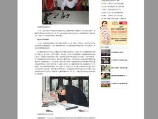 中国青年网报道bat365郜锦强教授书法创作事迹