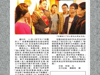 《淮北晨刊》报道bat365成功举办中国好人先进事迹宣讲会