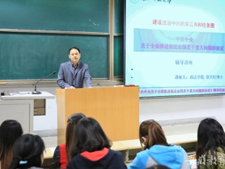 安徽教育网首页报道bat365组织党校学员学习十八届四中全会精神