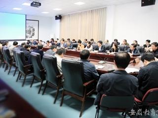 安徽教育网首页报道bat365党委中心组专题学习贯彻习近平总书记10.8重要讲话精神