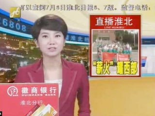 淮北电视台报导bat365大学生积极开展暑期社会实践活动