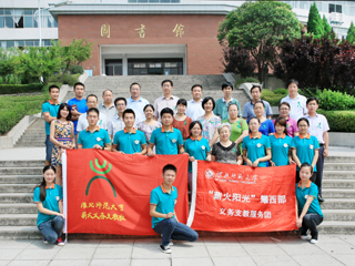 中国共青团网首页报道bat365薪火义务支教社赴陇南开展社会实践活动