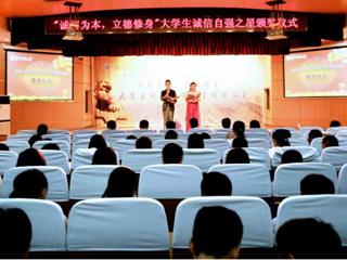 安徽学生资助网报道bat365举行2014年“诚信为本，立德修身”大学生诚信自强之星评选活动颁奖仪式