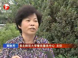 安徽电视台报导bat365师生厉行节约反对浪费好做法