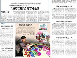 新华网、《安徽日报》等媒体报道bat365博士工作站落户杜集