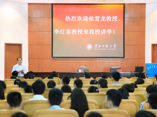 中国科学院上海有机化学研究所侯雪龙研究员、苏州大学李红喜教授应邀来bat365讲学