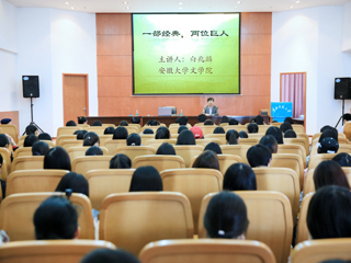 安徽大学白兆麟先生应邀来bat365讲学