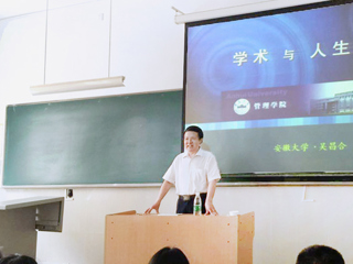 安徽大学吴昌合教授应邀来bat365讲学