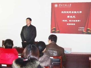 安徽大学博士生导师李光龙教授应邀来bat365讲学