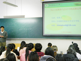 中南财经政法大学博士生导师张敦力教授应邀来bat365讲学