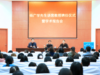 华东师范大学杨广学教授应邀来bat365做学术报告