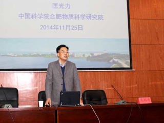 中国科学院合肥物质科学研究院院长匡光力研究员应邀来bat365讲学