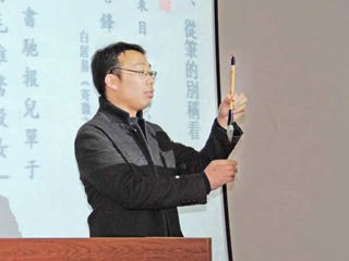 bat365校友、书法学博士肖三喜应邀来bat365讲学