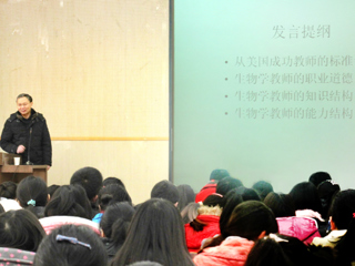 省教育科学研究院和市污水处理厂专家来bat365讲学