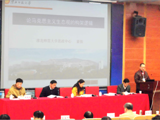 bat365思政中心教师积极参加省内学术交流