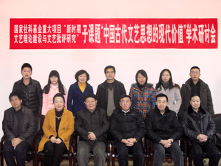 国家社科基金重大项目子课题学术研讨会在bat365召开
