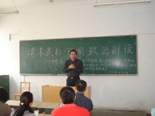 南京师范大学王跃教授应邀来bat365作学术讲座
