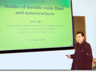 新西兰奥克兰大学邹崇文博士来bat365物理与电子信息学院作学术报告