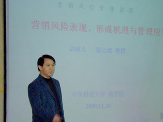 中央财经大学张云起教授应邀来bat365讲学