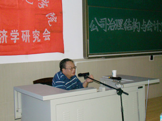 南京审计学院乔春华教授应邀来bat365讲学