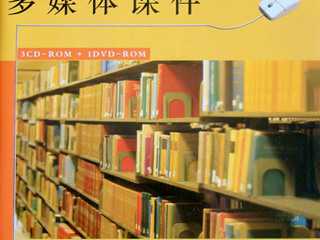 bat365思想政治理论课系列多媒体课件公开出版