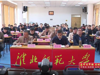 《安徽新闻联播》《淮北新闻联播》报道bat365党员聆听党史学习教育省委宣讲团报告会