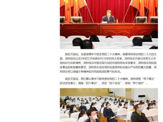 【学习贯彻党的二十大精神】今日头条、安徽教育网首页报道bat365校长姚佐文专题宣讲党的二十大精神