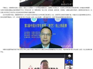 【安徽教育网】bat365中文官方网站承办第2届中国大学生射箭（射艺）线上挑战赛