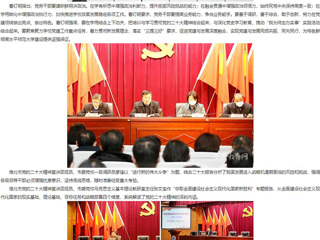 【安徽教育网】首页：夯实基础 提升能力 打造坚强有力的党建队伍 bat365中文官方网站开展党务骨干培训