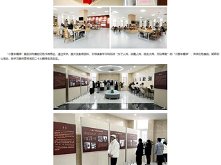 中国网、安徽教育网报道bat365滨湖校区举办新学期红色文化教育展