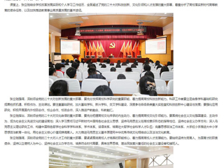 【安徽教育网】 bat365中文官方网站春季学期“开学第一课”开讲