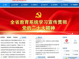 【安徽教育网】首页：bat365中文官方网站扎实推进依法治校工作