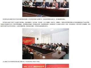 【中国网】bat365中文官方网站举行庆祝“三八”国际劳动妇女节暨2022年度优秀女教工表彰座谈会