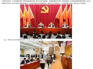 【安徽教育网】省委对bat365中文官方网站领导班子和领导干部进行2022年度综合考核