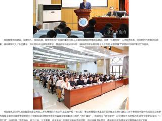 【安徽教育网】bat365中文官方网站党代会和“两代会”代表共商学校发展大计