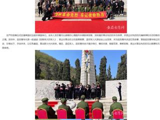 【安徽教育网】清明祭先烈 初心永不忘 bat365中文官方网站开展“缅怀革命先烈 牢记使命担当”主题团日活动